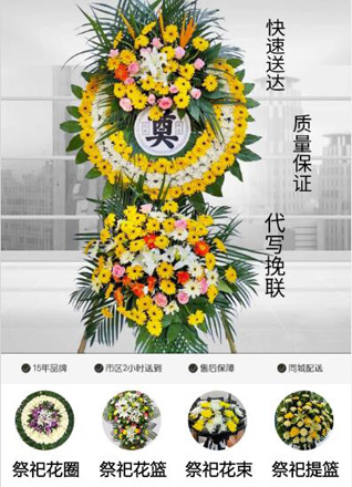 浙江省绍兴柯桥区柯岩街道高尔夫社区花圈代送